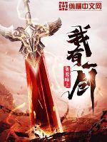 武侠卧底，从满级神功开始无敌