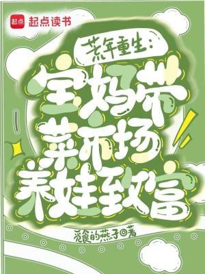 娇媚宿主好孕后,绝嗣男主恋爱脑