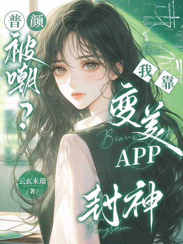 七零：最强军官被末世美人拿捏了