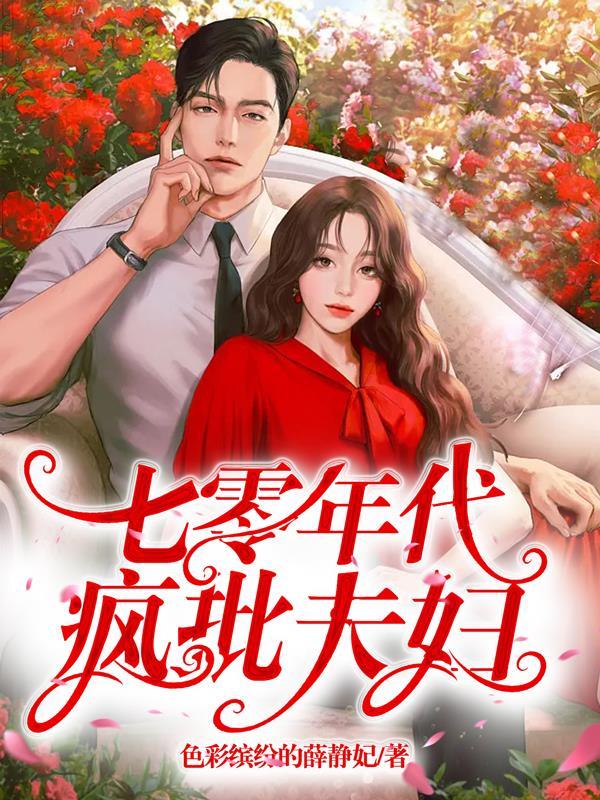 万朝穿越：开局李二穿刘禅
