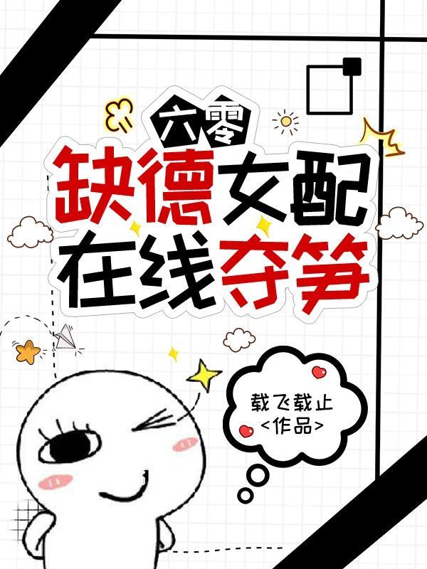 恶魔军官，放我走！