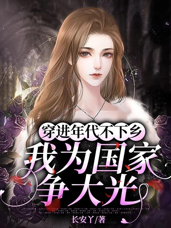 闪婚最强军官，海岛易孕一胎五宝
