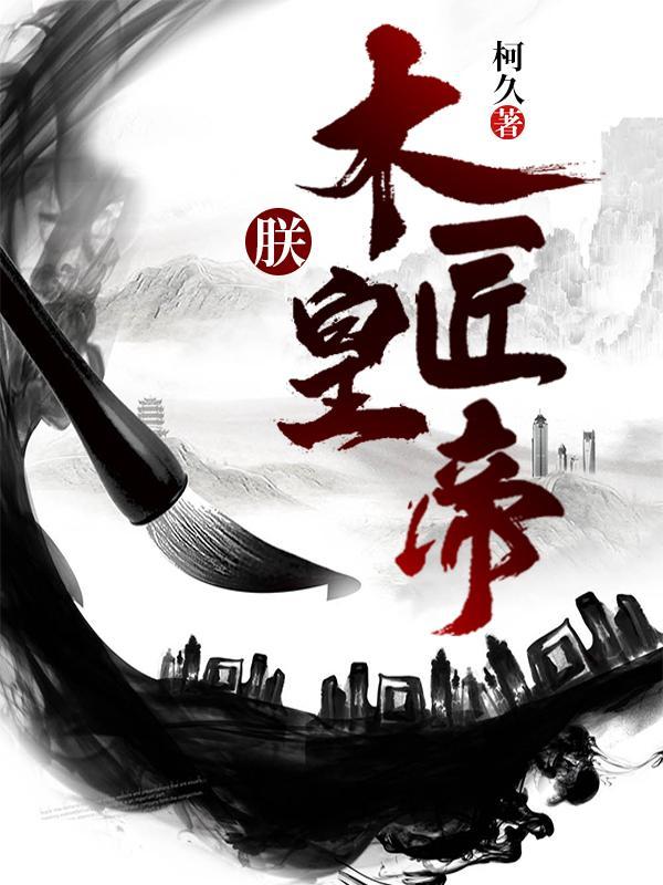历史直播:我的观众是老祖宗