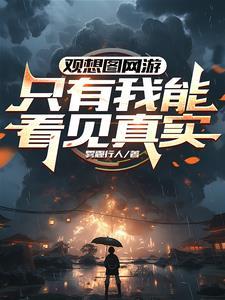开局替嫁？流放前搬空了渣爹库房