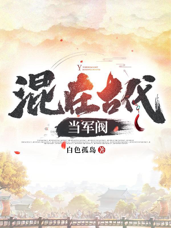 姜六娘发家日常