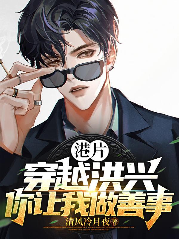 末世天灾：囤积女神空间百亿物资
