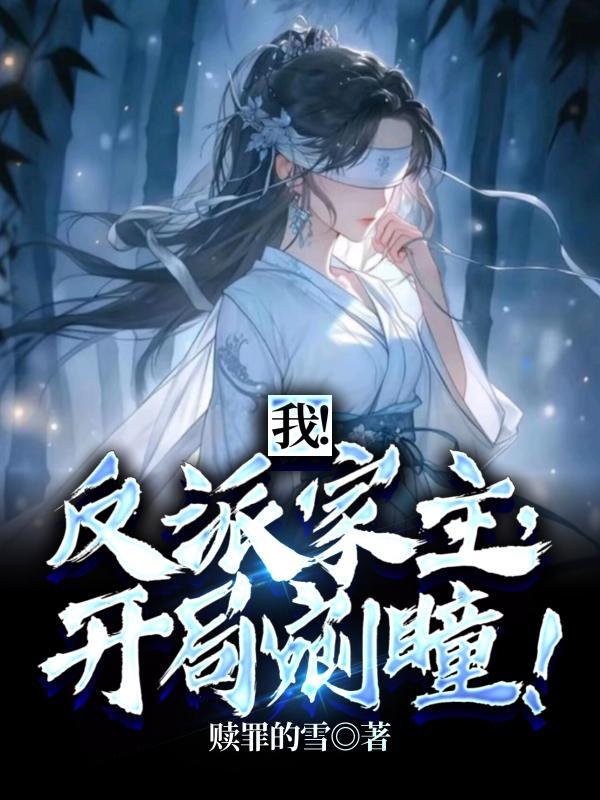 直播吃瓜被读心,我上岸了!