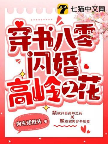 快穿女神帅炸天