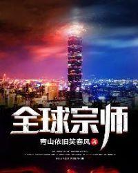 直播算命，客户你上错坟十年啦