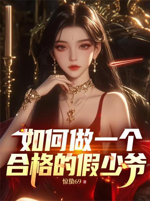 全民兽化：我开局成了霸王龙