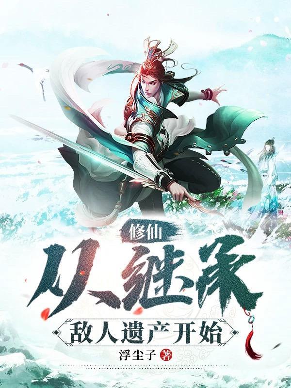 穿越四合院，开局入赘娶寡妇