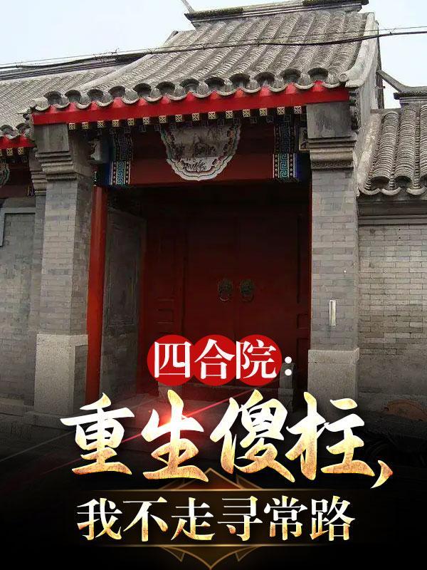 摘仙令