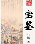 带着系统闯南洋