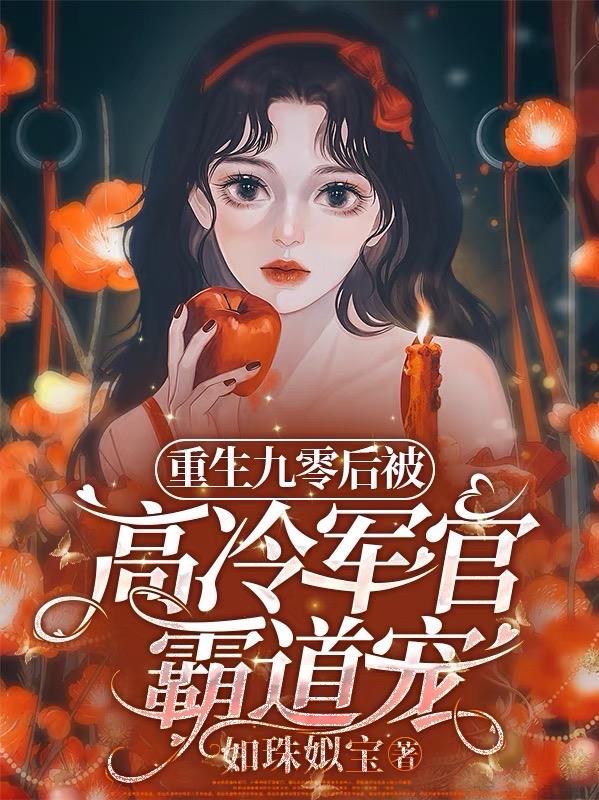 四合院：组团悔婚我娶秦京茹