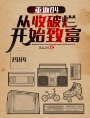反派黄毛：冲师逆徒快住手
