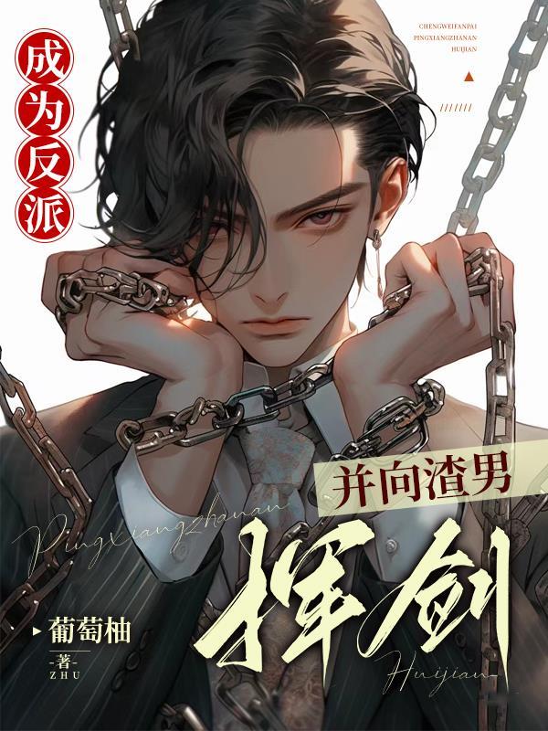 开局绝对掌控，我自研长生
