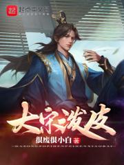 重生足球之巅