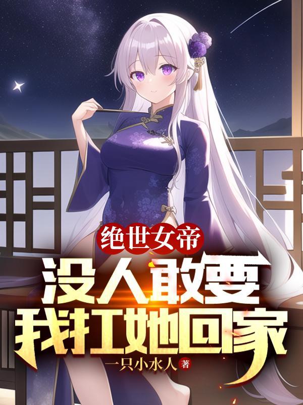 都市仙帝归来
