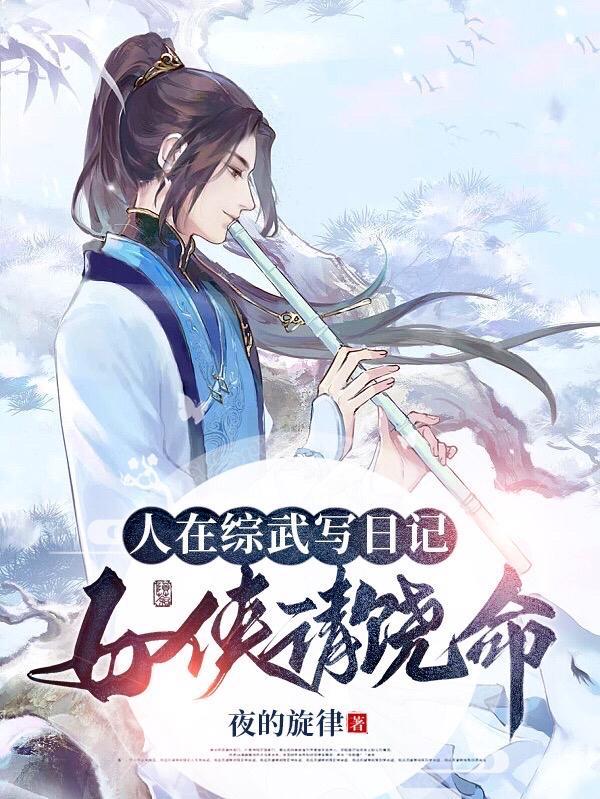仙子，別让你家金手指倒追我了！