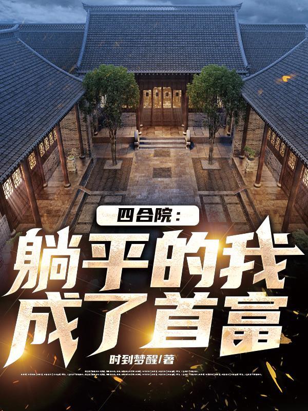 妻子上山后,与师兄结为道侣了