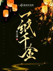 山村风流狂医