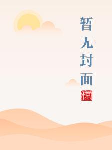 兽校低等雌性?孕吐N个大佬慌了