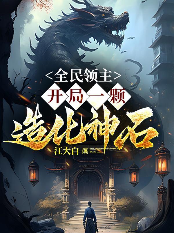 娘娘又茶又媚，一路宫斗上位