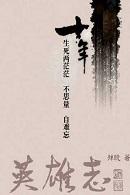 网游之拳扫天下