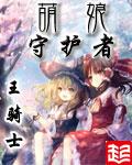 我在阿富汗开农庄