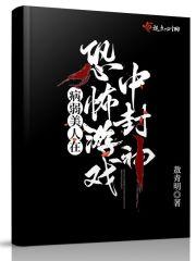 她玄术顶级！国家队连夜抢人