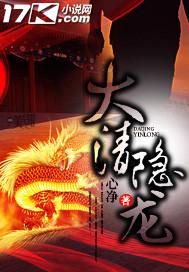 气血长生：凡躯横推诸天