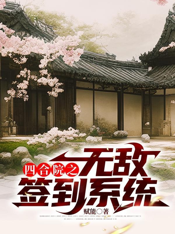 趁宝藏同桌没曝光,忽悠她做老婆