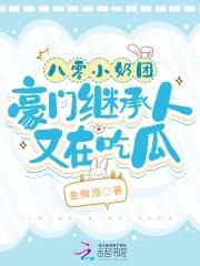 六识苏醒后,竟成了江家孙女婿