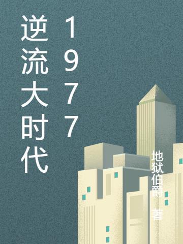就想单着过!