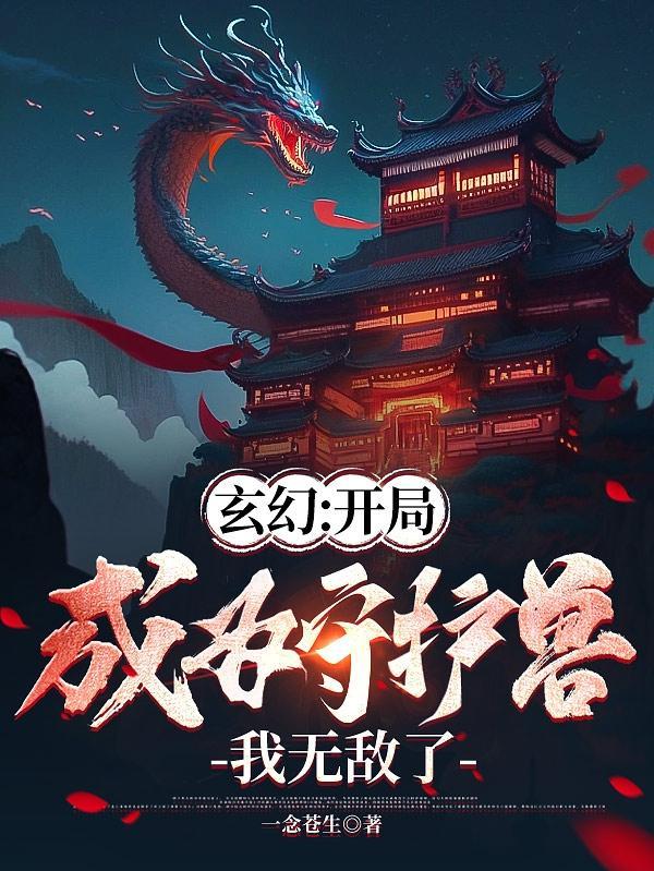 赛博剑仙,哥舒临玩到了假鸣潮