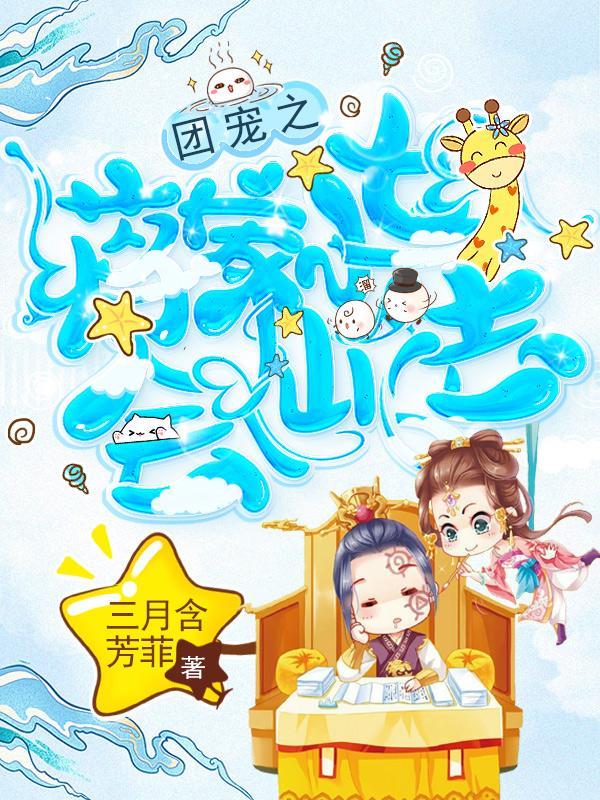 铸造戏命丝!从按摩开始横推高武