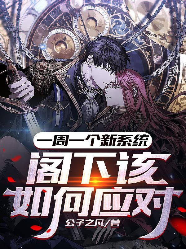 漂亮娇气包穿成炮灰后被盯上了