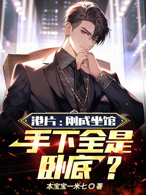 夜泳野菩萨原著小说未删减