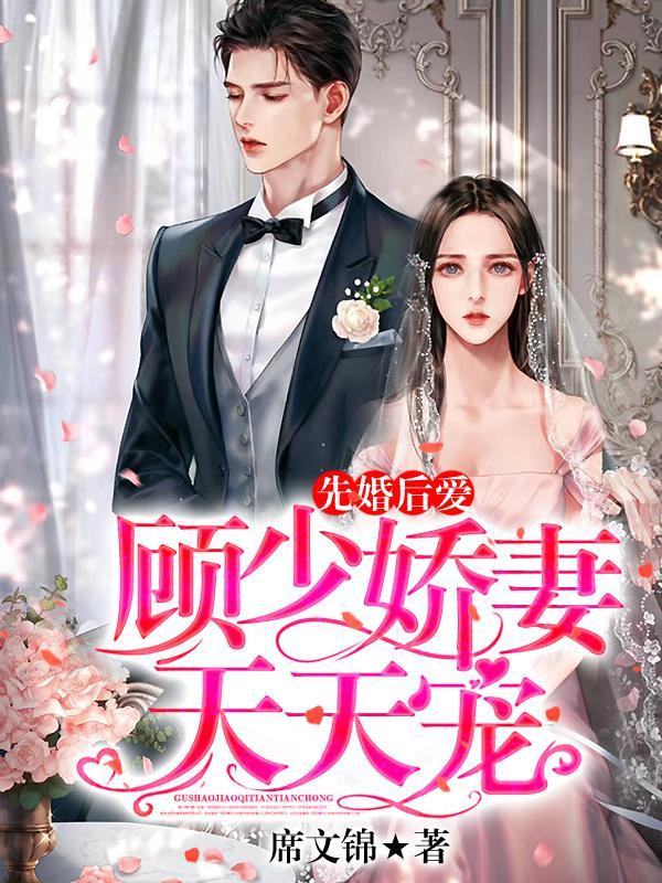 媚欢百无顾忌TXT百度网盘