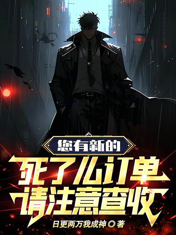 洪荒：神话太乙，我化身诸天星辰