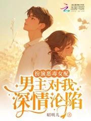 高武:堕天使的我被迫攻略圣天使