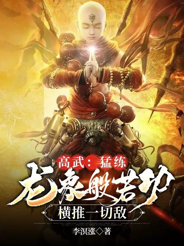 综武:玉燕惊鲵孕气爆棚,赢麻了