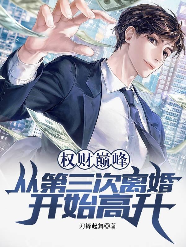 言情：呆瓜小侯爷他会预知未来