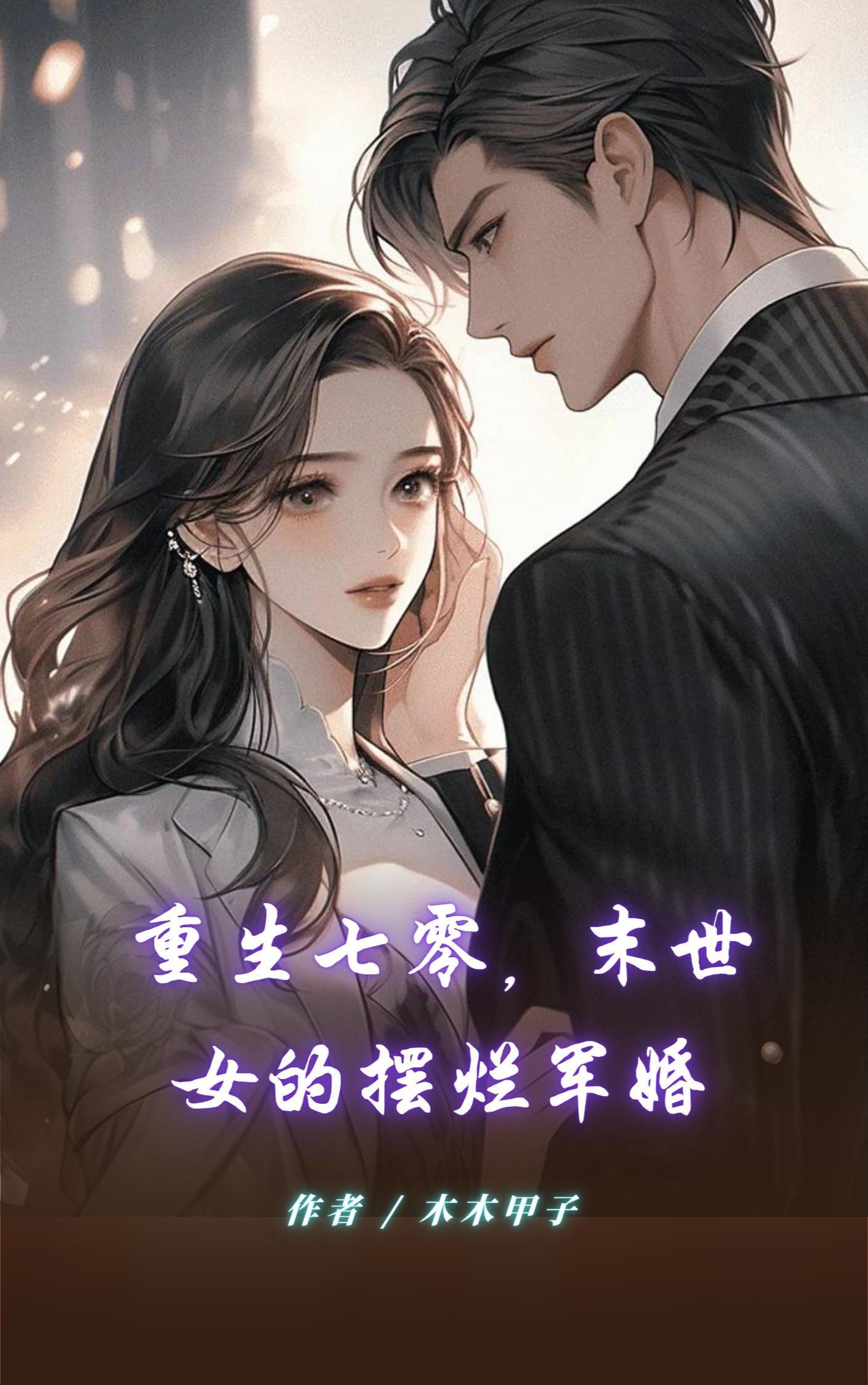 [娱乐圈]从漫画家到顶级编剧