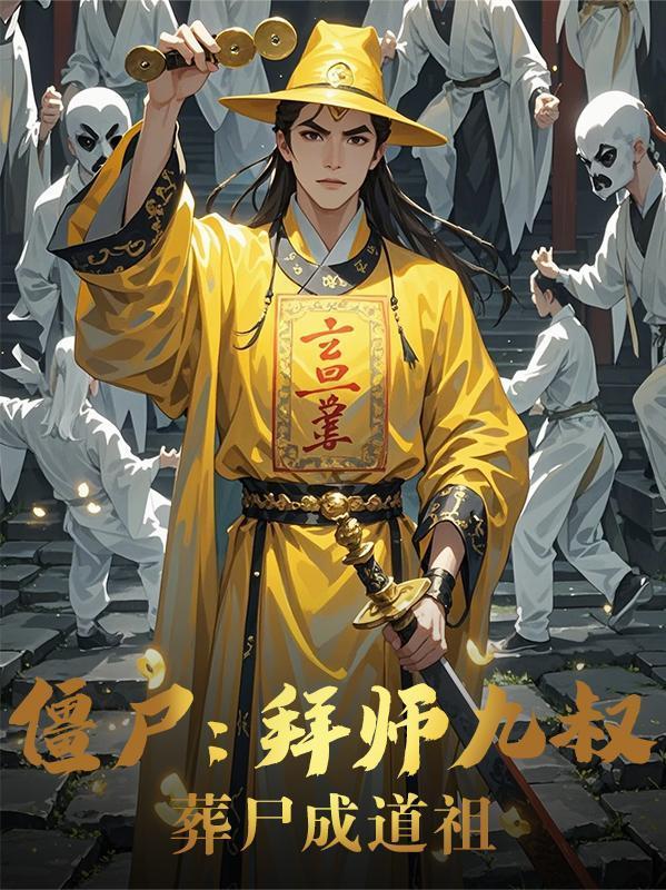 全民远征：骷髅王召唤师
