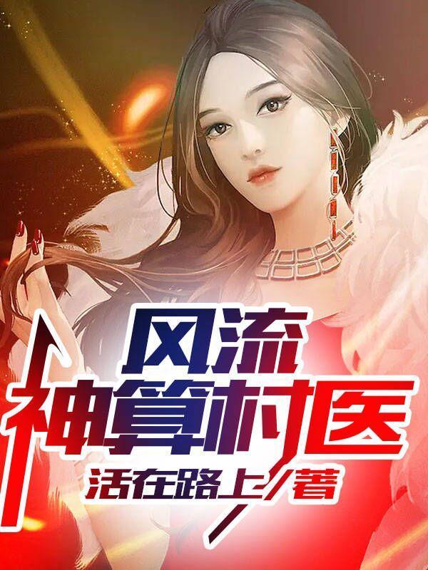 穿越清宫,我在胤禑身边当咸鱼