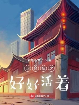 我们修仙,你竟然直接修神
