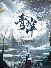 夜泳野菩萨TXT百度网盘
