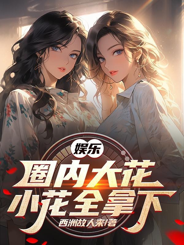 我的治疗魔药，反向杀伤性