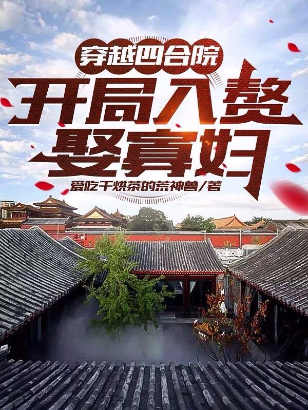 国运求生:我的技能有亿点点多